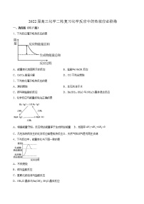2022届高考化学二轮复习化学反应中的热效应专题练习（含解析）