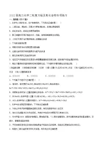 2022届高考化学二轮复习铝及其化合物专项练习（含解析）