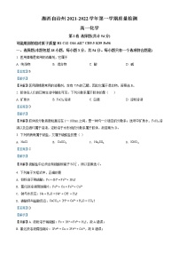 2022湘西自治州高一上学期期末化学含解析