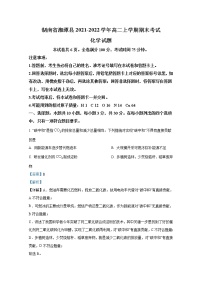 湖南省湘潭县2021-2022学年高二化学上学期期末考试试题(Word版附解析)