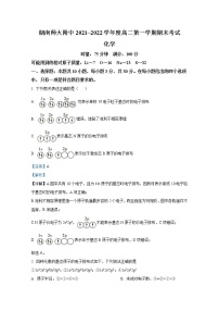 湖南师范大学附属中学2021-2022学年高二化学上学期期末考试试卷（Word版附解析）