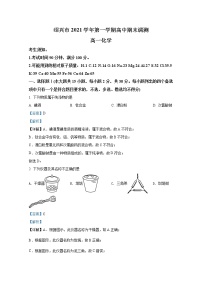 浙江省绍兴市2021-2022学年高一化学上学期期末试题（Word版附解析）