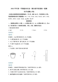 浙江省温州市2021-2022学年高一化学上学期期期末试题(Word版附解析)