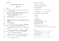 （新高考）河北高考化学押题卷化学卷(2份打包，解析版+原卷版，可预览)