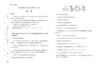 （新高考）湖南高考化学押题卷化学卷(2份打包，解析版+原卷版，可预览)