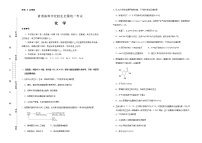 （新高考）湖北高考化学押题卷化学卷(2份打包，解析版+原卷版，可预览)