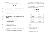 （新高考）山东高考化学押题卷化学卷(2份打包，解析版+原卷版，可预览)