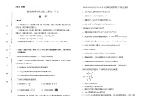 （新高考）重庆高考化学押题卷化学卷(2份打包，解析版+原卷版，可预览)