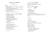 （新高考）高三化学第二次模拟考试卷（一）(2份打包，解析版+原卷版，可预览)