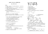 （新高考）高三化学第三次模拟考试卷（三）(2份打包，解析版+原卷版，可预览)