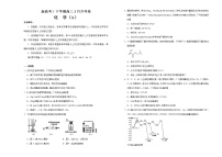 （新高考）高三化学下学期3月月考卷（A卷）(2份打包，解析版+原卷版，可预览)