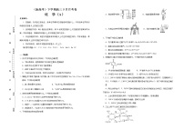 （新高考）高三化学下学期5月月考卷（A卷）(2份打包，解析版+原卷版，可预览)