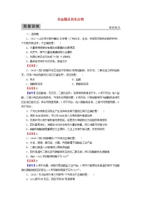 2020高考化学一轮复习第四章非金属及其化合物第1节检测(含解析)