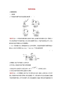 (通用版)高考化学一轮复习课时分层提升练三十二10.3物质的制备(含解析)