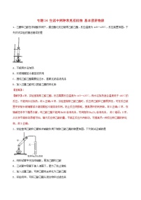 (通用版)高考化学一轮复习一遍过专题34生活中两种常见有机物基本营养物质(含解析)
