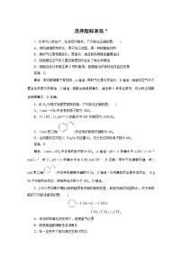 高考化学三轮冲刺分层专题特训卷选择题标准练7 (含解析)