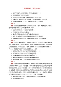 (通用版)高考化学二轮复习强化训练六化学与STSE(含解析)