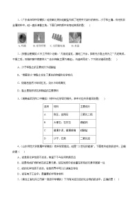 高考化学一轮复习精讲精练第13讲 碳、硅及无机非金属材料（精练）（2份打包，解析版+原卷版，可预览）