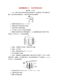 新高考化学三轮复习选择题精准练六电化学原理及应用(含解析)