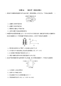 高考化学二轮复习突破题专题06电化学基础（强化训练）（2份打包，解析版+原卷版，可预览）