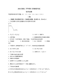 黑龙江省哈尔滨市第三中学校2022-2023学年高二化学上学期第三次验收试卷（Word版附答案）