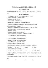 湖南省邵阳市隆回县二中2022-2023学年高一化学上学期期中试题（Word版附答案）