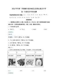 浙江省杭州地区（含周边）重点中学2022-2023学年高一化学上学期期中试卷（Word版附解析）