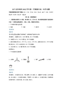 浙江省宁波市金兰教育合作组织2022-2023学年高一化学上学期期中联考试题（Word版附解析）