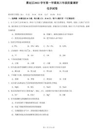 2023年上海市嘉定区高三上学期高考一模化学试卷含答案