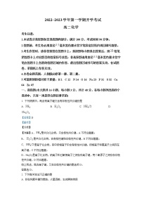 2022-2023学年山西省晋中市榆次第一中学校高二上学期开学考试化学试题含解析