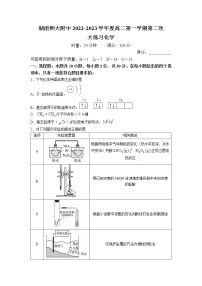 湖南师范大学附属中学2022-2023学年高二化学上学期第二次大练习试题（Word版附解析）