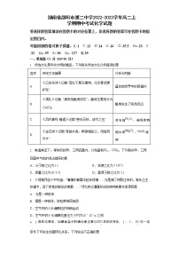2022-2023学年湖南省邵阳市第二中学高二上学期期中考试化学试题含答案