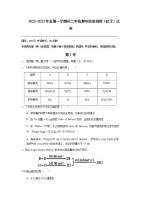 2022-2023学年天津市实验中学滨海学校高二上学期期中质量调查化学试题含答案