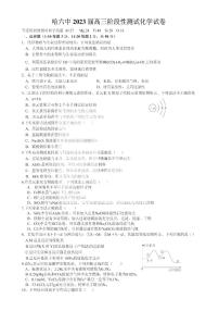 黑龙江哈尔滨第六中学2022-2023学年高三上学期期中考试化学试卷（含答案）
