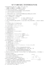 黑龙江哈尔滨第六中学2022-2023学年高三上学期期中考试化学试卷(含答案)