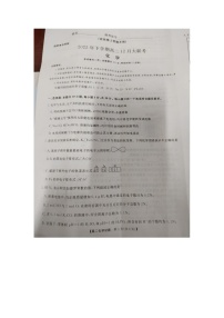 2023湖南省高二上学期12月联考化学试题图片版含解析