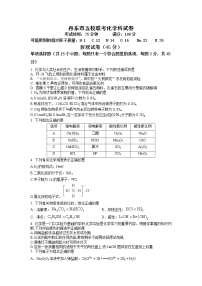 辽宁省丹东市五校2022-2023学年高三化学上学期12月联考试卷（Word版附答案）