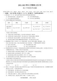 2023邢台一中高三上学期12月月考化学试题可编辑PDF版含答案