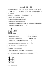 2022-2023学年辽宁省凌源市高二11月月考化学Word版含答案