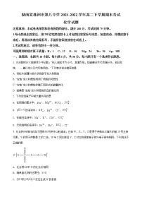 湖南省株洲市第八中学2021-2022学年高二下学期期末考试化学试题