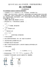 2023西宁湟川中学高二上学期12月月考试题化学含答案