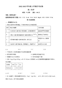 2023鞍山普通高中高二上学期第三次月考试题化学含解析