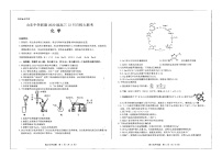 山东省百校联盟大联考（中学联盟）2022-2023学年高三化学12月月考试题（扫描版附解析）