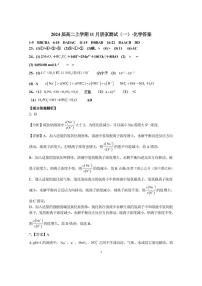 2022-2023学年河南省鹤壁市高中高二上学期11月居家测试化学PDF版含答案