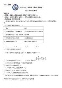 2023重庆市西南大学附中校高三上学期12月月考化学试题含答案