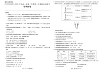 2022-2023学年江西省南昌市高一上学期第一次模拟选科联考（11月期中）化学试题含答案