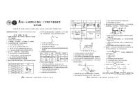 2022-2023学年安徽省1号卷·A10联盟高二上学期开学摸底联考化学试题PDF版含答案