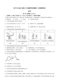 2023届陕西省汉中市一模化学试题含答案