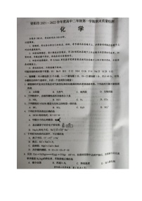 2022资阳高二上学期期末考试化学试题图片版无答案