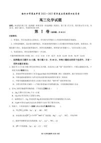 2023通化梅河口五中高三上学期12月月考化学试题PDF版含答案